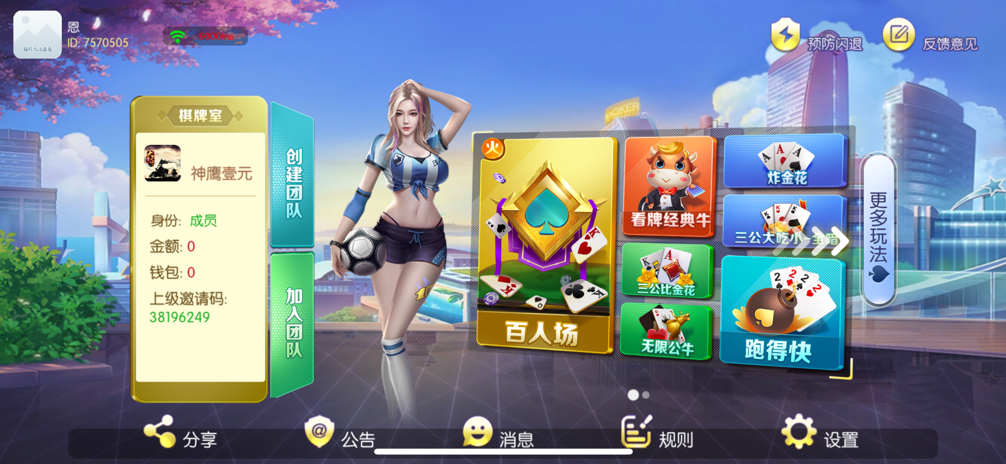 新老夫子神兽棋牌组件+源码代搭建-盗贼源码论坛