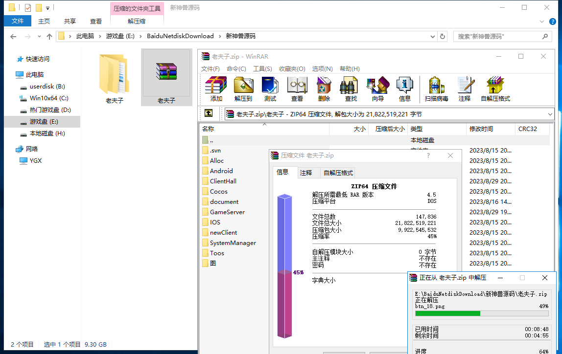图片[3]-新老夫子神兽棋牌组件代搭建