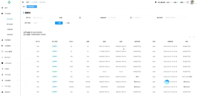 华硕infuraX多语言交易所源码/Web3交易所/秒合约交易+币币交易+U本位合约+DeFi挖矿+质押挖矿+USDT借贷+USDT理财+Ai智能控盘+前端uniapp纯源码+后端Java-盗贼源码论坛