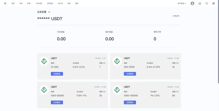图片[4]-华硕infuraX多语言交易所源码/Web3交易所/秒合约交易+币币交易+U本位合约+DeFi挖矿+质押挖矿+USDT借贷+USDT理财+Ai智能控盘+前端uniapp纯源码+后端Java-盗贼源码论坛