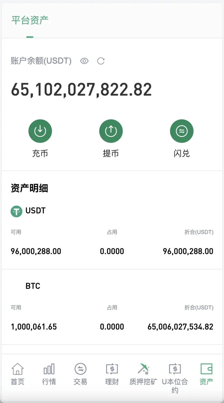 图片[8]-华硕infuraX多语言交易所源码/Web3交易所/秒合约交易+币币交易+U本位合约+DeFi挖矿+质押挖矿+USDT借贷+USDT理财+Ai智能控盘+前端uniapp纯源码+后端Java-盗贼源码论坛