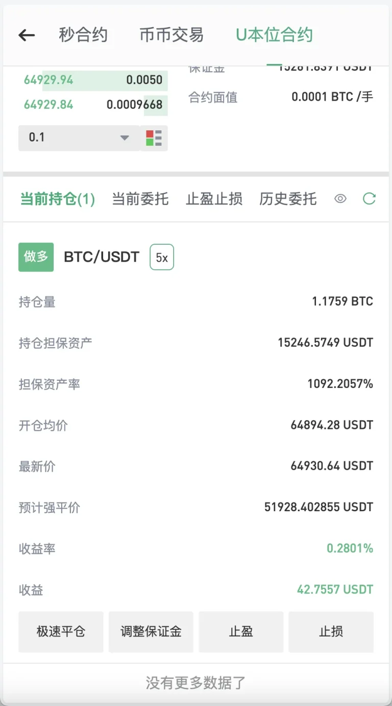 图片[9]-华硕infuraX多语言交易所源码/Web3交易所/秒合约交易+币币交易+U本位合约+DeFi挖矿+质押挖矿+USDT借贷+USDT理财+Ai智能控盘+前端uniapp纯源码+后端Java-盗贼源码论坛