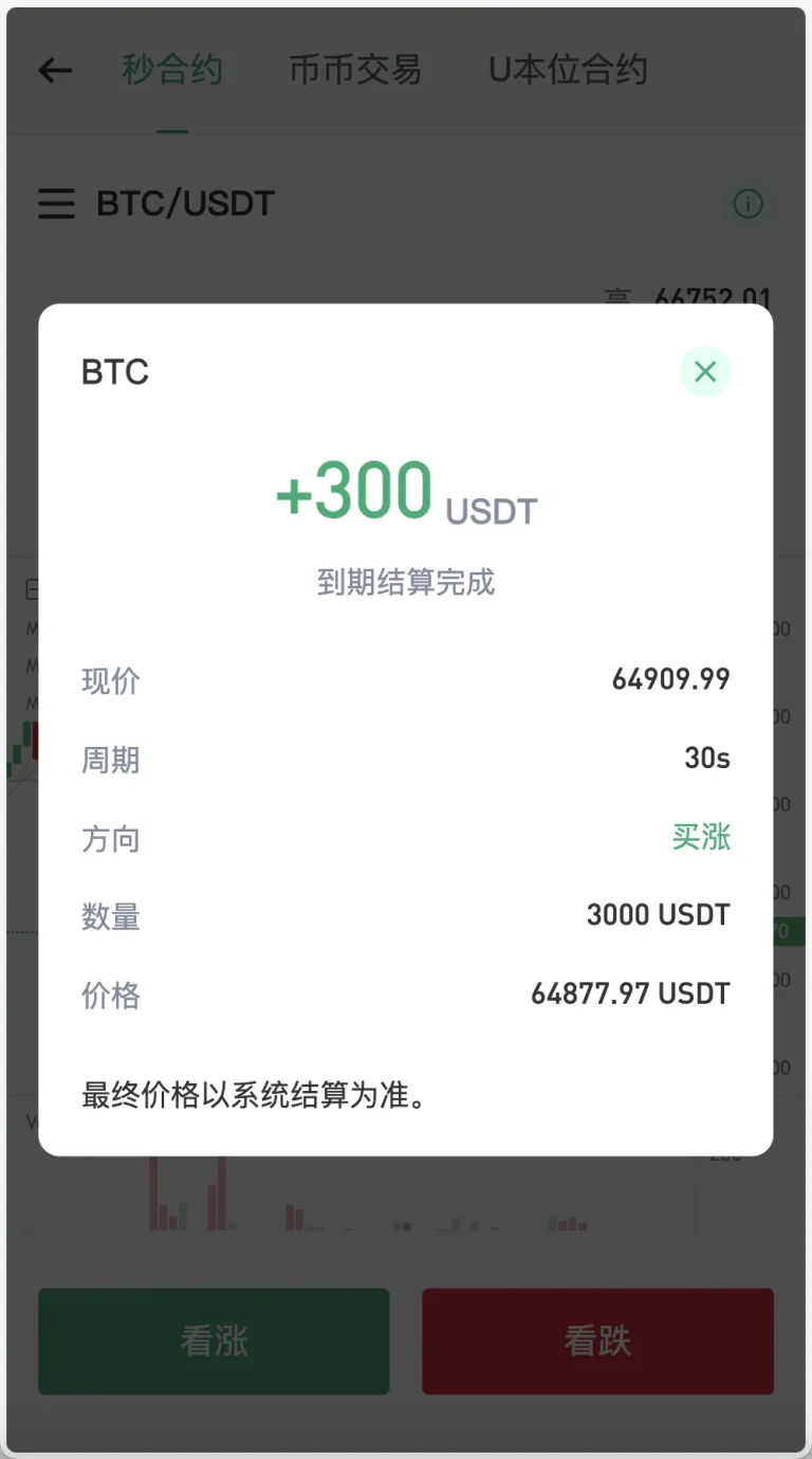 图片[10]-华硕infuraX多语言交易所源码/Web3交易所/秒合约交易+币币交易+U本位合约+DeFi挖矿+质押挖矿+USDT借贷+USDT理财+Ai智能控盘+前端uniapp纯源码+后端Java-盗贼源码论坛