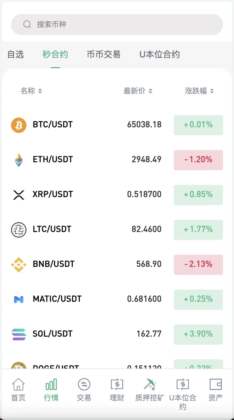 图片[11]-华硕infuraX多语言交易所源码/Web3交易所/秒合约交易+币币交易+U本位合约+DeFi挖矿+质押挖矿+USDT借贷+USDT理财+Ai智能控盘+前端uniapp纯源码+后端Java-盗贼源码论坛