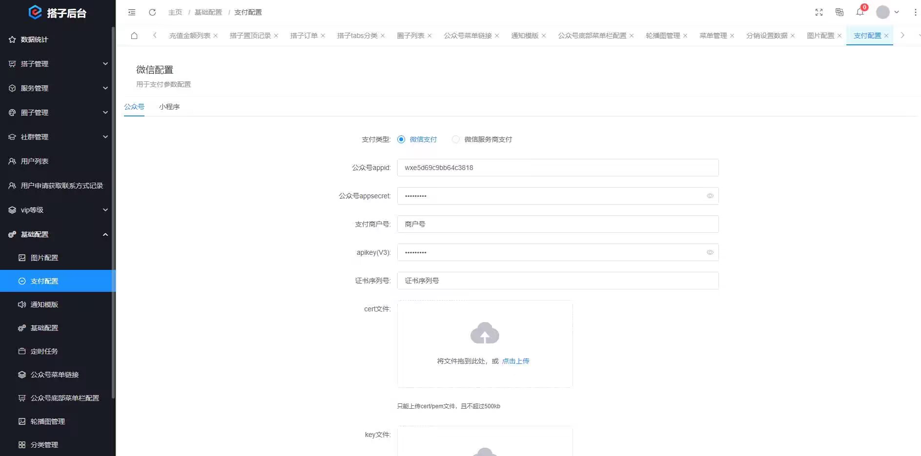 搭子陪玩系统源码/社群圈子/微信小程序-盗贼源码论坛
