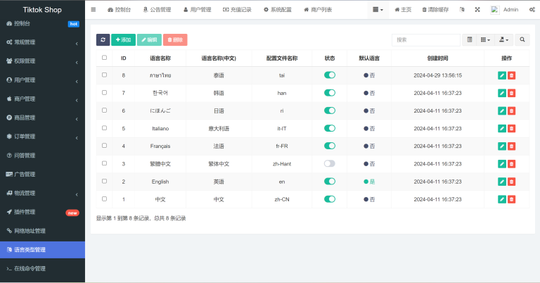 图片[7]-多语言国际版TikTok抖音商城/带商家客服版/TikTok跨境商城源码/内嵌tiktok/内置客服/文本说明