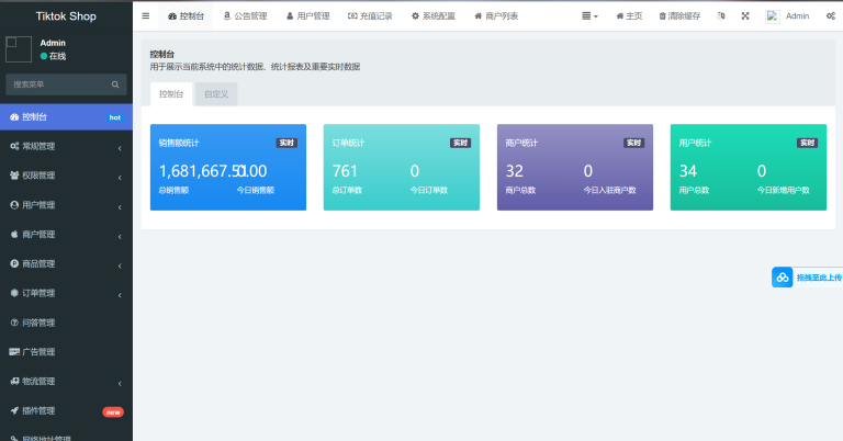 图片[6]-多语言国际版TikTok抖音商城/带商家客服版/TikTok跨境商城源码/内嵌tiktok/内置客服/文本说明