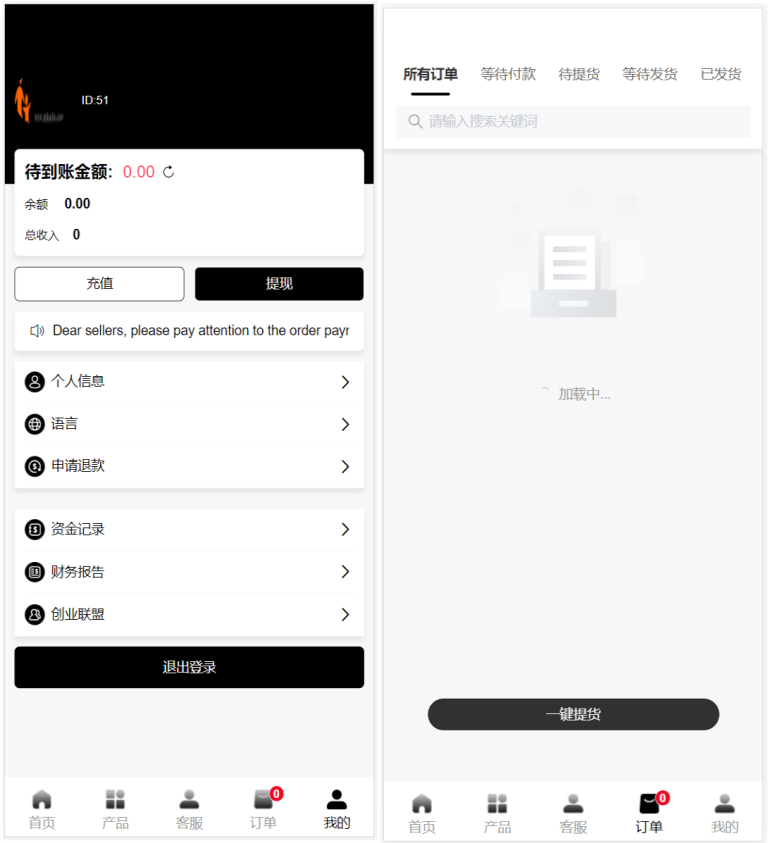 图片[5]-多语言国际版TikTok抖音商城/带商家客服版/TikTok跨境商城源码/内嵌tiktok/内置客服/文本说明