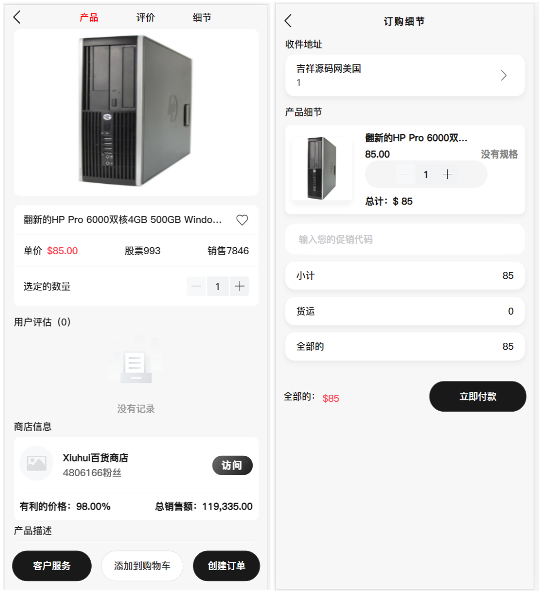 图片[2]-多语言国际版TikTok抖音商城/带商家客服版/TikTok跨境商城源码/内嵌tiktok/内置客服/文本说明