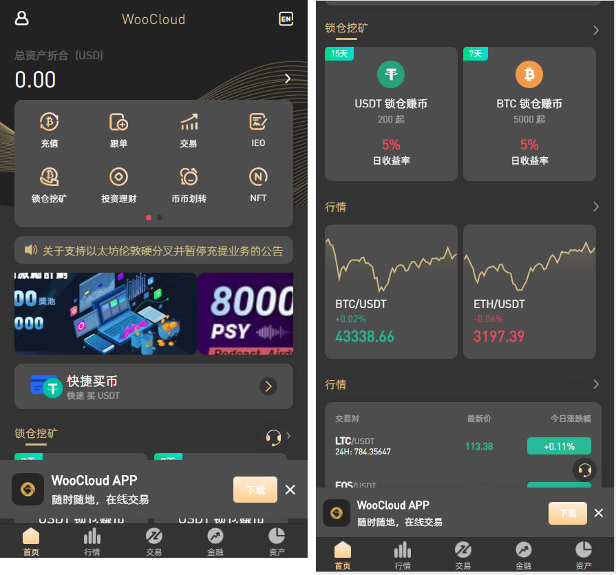 图片[9]-8国语言虚拟币交易所系统，前端uniapp源代码，后端php，全开源无加密，含代理端 搭建环境说明： 环境为：ng1.18+php7.2+MySQL 5.6.50+phpMyAdmin 4.9 运行目录为/public 伪静态TP 开启SSL    安装es   安装 python3   设置反向代理