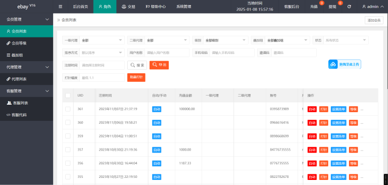 图片[2]-海外多语言抢单刷单系统/连单/叠加组/打针/独立代理后台/订单自动匹配系统/搭建文本教程