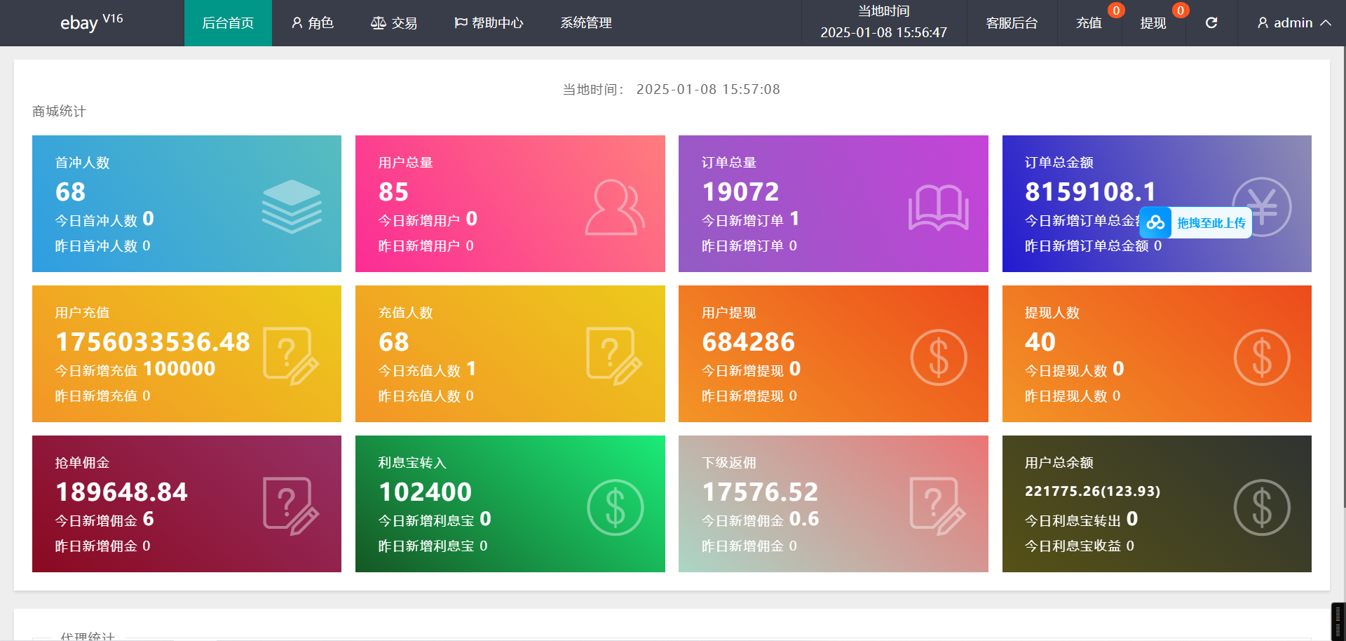 图片[3]-海外多语言抢单刷单系统/连单/叠加组/打针/独立代理后台/订单自动匹配系统/搭建文本教程