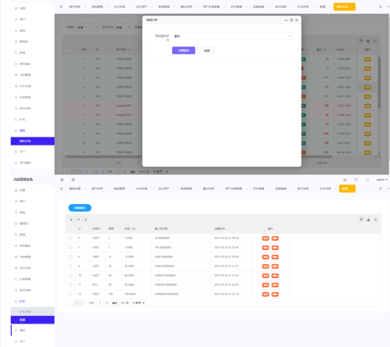 图片[3]-Bithumb多语言交易所/合约交易+期权交易+币币交易+申购+跟单+风控/前端编译后