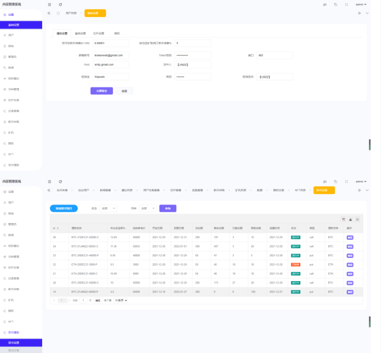 图片[6]-Bithumb多语言交易所/合约交易+期权交易+币币交易+申购+跟单+风控/前端编译后