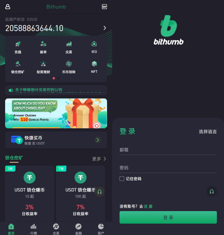 图片[10]-Bithumb多语言交易所/合约交易+期权交易+币币交易+申购+跟单+风控/前端编译后