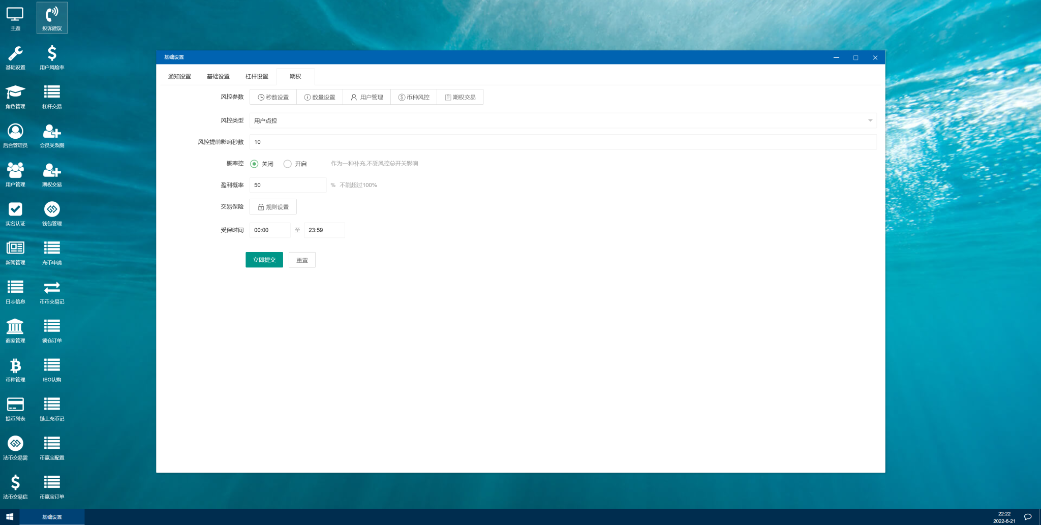 多语言交易所系统/币币交易/秒合约交易所/全开源-盗贼源码论坛