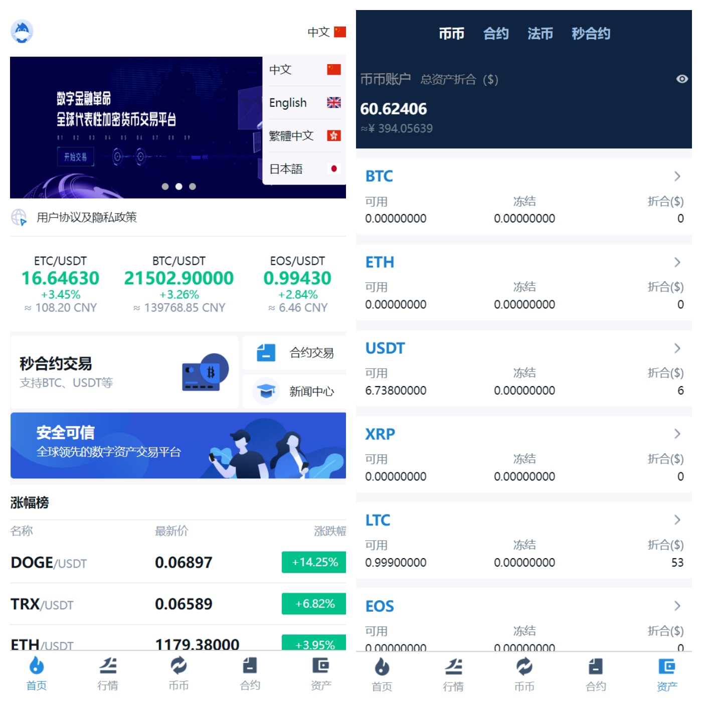 图片[8]-多语言交易所系统币币交易秒合约交易所全开源