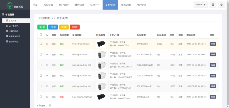 图片[2]-13国多语言交易所系统/秒合约/币币合约/新币认购/平台币/搭建教程