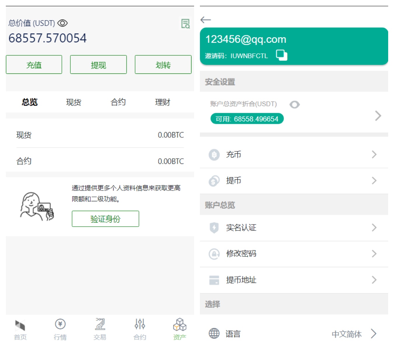 图片[7]-13国多语言交易所系统/秒合约/币币合约/新币认购/平台币/搭建教程