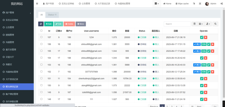 二开十六国语言C2c承兑平台/前端uniapp全开源/文本搭建教程