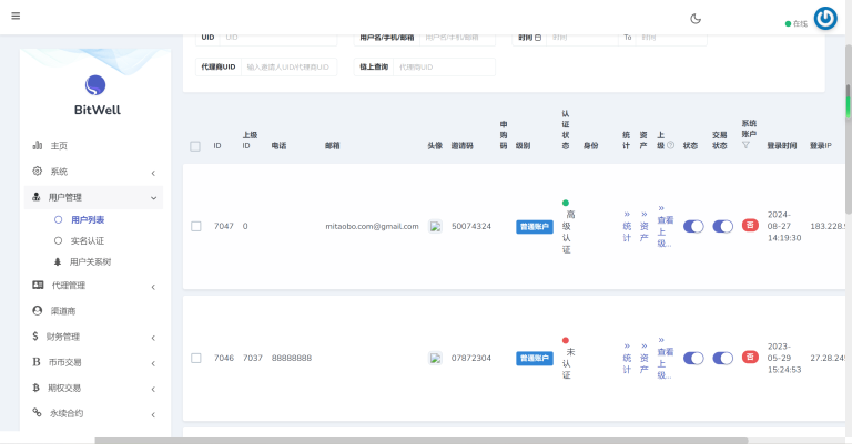 图片[4]-开源BitWell多语言交易所源码/OTC买卖/永续合约/期权交易/币币交易/秒合约交易/申购/代理渠道商/前端uniapp+后端php