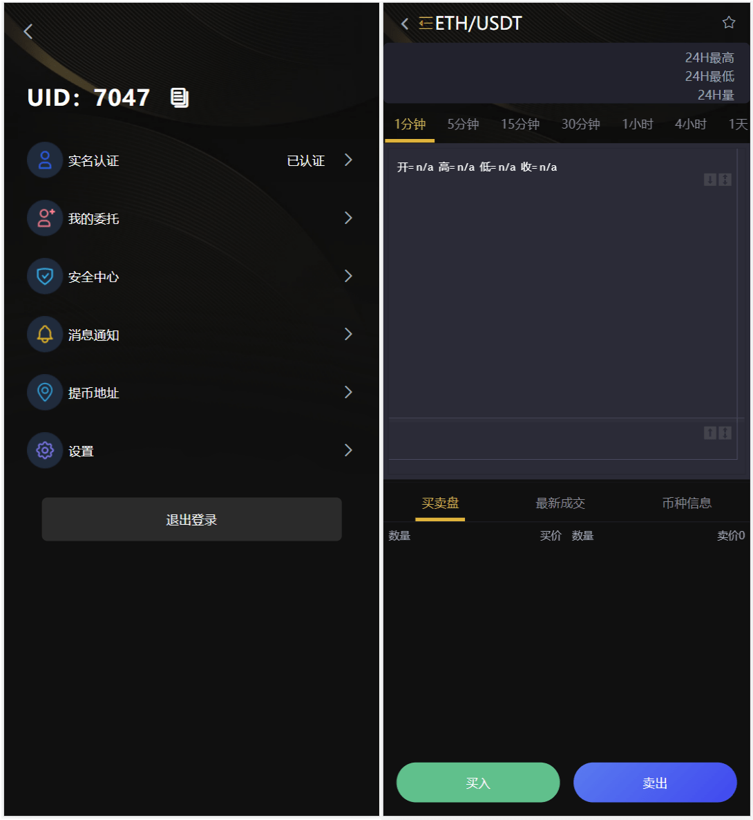 图片[3]-开源BitWell多语言交易所源码/OTC买卖/永续合约/期权交易/币币交易/秒合约交易/申购/代理渠道商/前端uniapp+后端php
