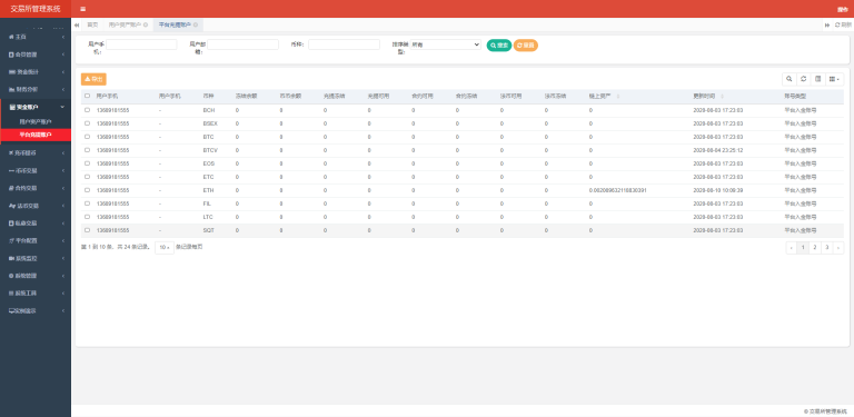 图片[5]-FVEX交易所源码/币币交易/永续合约/合约交易/OTC交易/搭建教程
