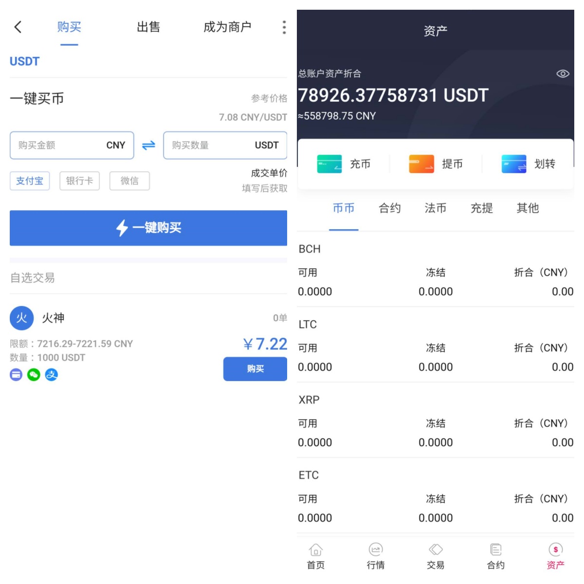 图片[3]-FVEX交易所源码/币币交易/永续合约/合约交易/OTC交易/搭建教程