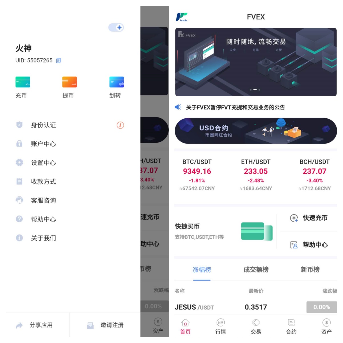 FVEX交易所源码/币币交易/永续合约/合约交易/OTC交易/搭建教程