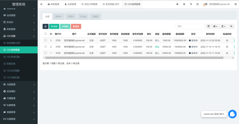 图片[2]-Turkey Global全开源9语言交易所源码/币币交易/合约交易/秒合约交易/C2C交易/新币认购/理财/搭建说明