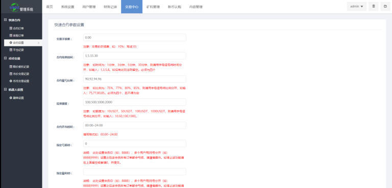 图片[11]-多语言区块链交易所/币币交易/区块链矿机系统