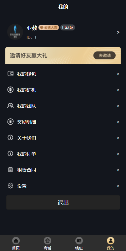 图片[8]-人人矿机系统/区块链云矿机/交易所/杠杆交易IPFSfilcoin