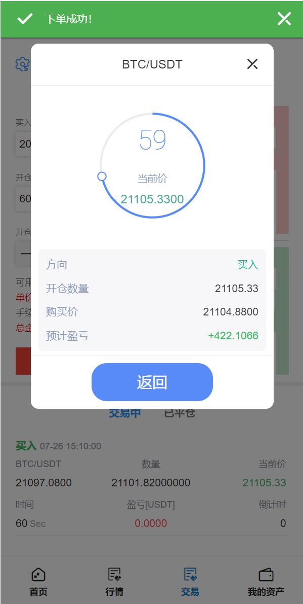 图片[4]-Bbank二开多语言交易所/币币交易/合约交易/质押生息/团队功能