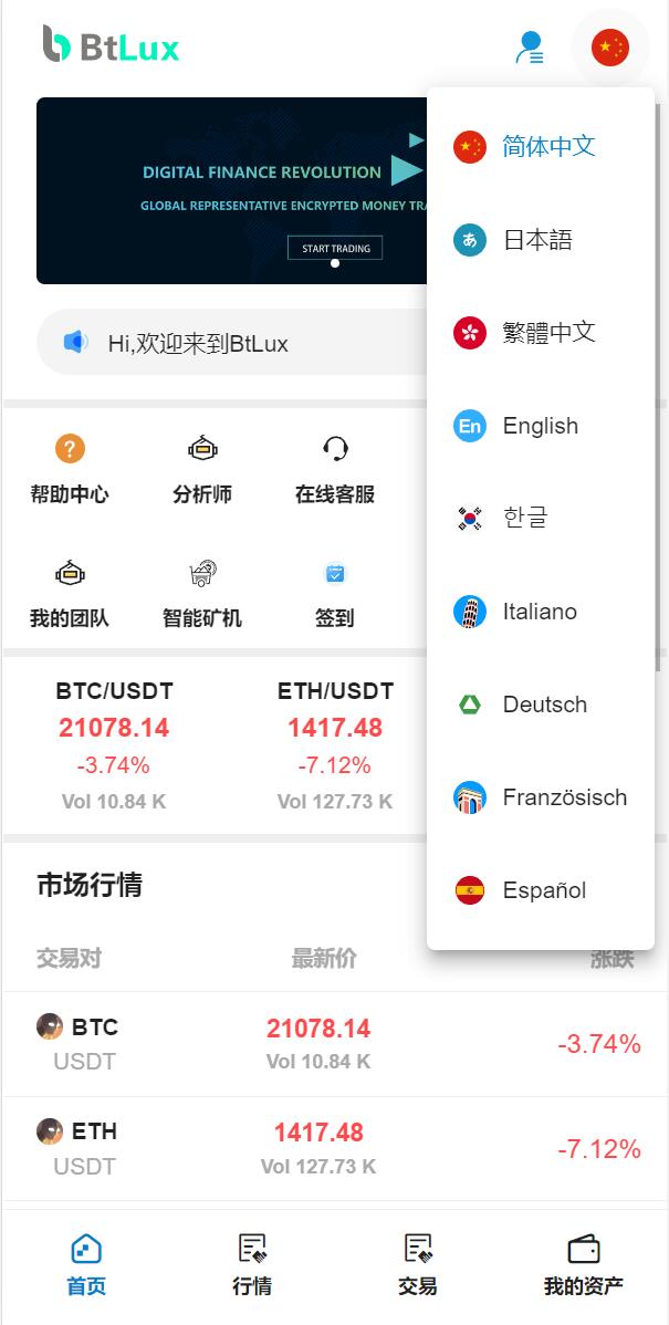 Bbank二开多语言交易所/币币交易/合约交易/质押生息/团队功能-盗贼源码论坛