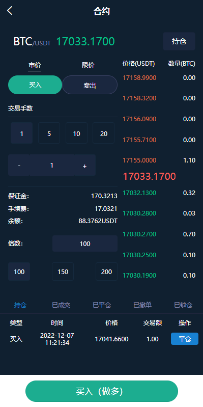 图片[7]-SCBFF秒合约4语言交易所/IEO/锁仓挖矿/合约交易/币币交易