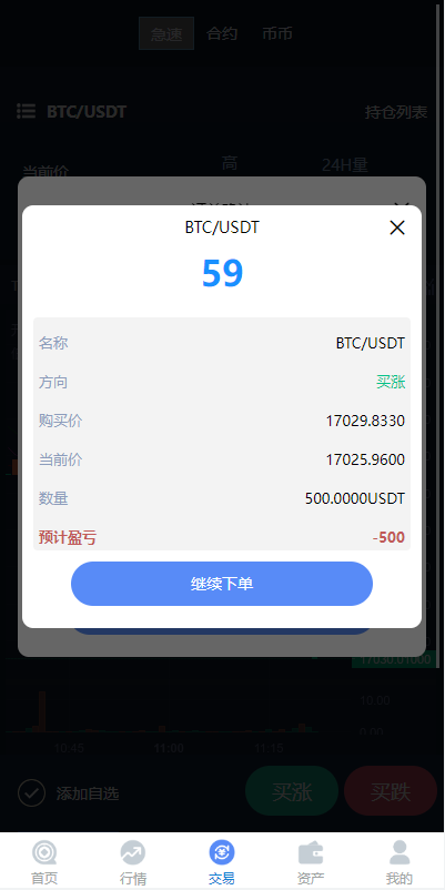 图片[8]-SCBFF秒合约4语言交易所/IEO/锁仓挖矿/合约交易/币币交易