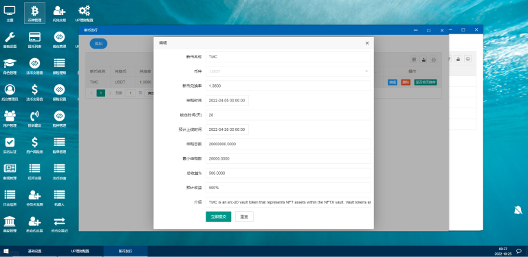 图片[16]-YCoin多语言交易所源码/币币交易/合约交易/期权合约/质押理财/新币认购