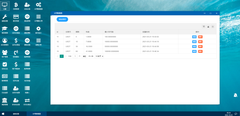 图片[15]-YCoin多语言交易所源码/币币交易/合约交易/期权合约/质押理财/新币认购