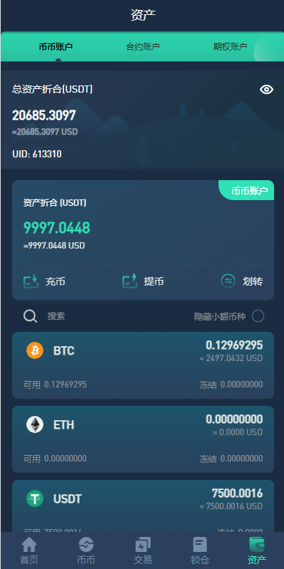 图片[9]-YCoin多语言交易所源码/币币交易/合约交易/期权合约/质押理财/新币认购