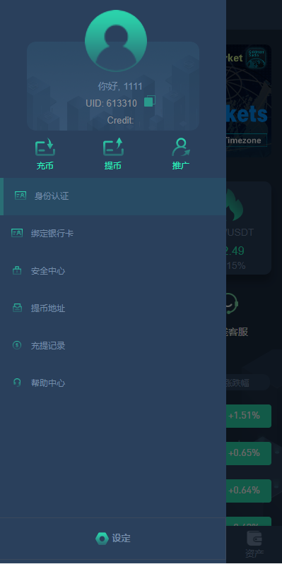 图片[4]-YCoin多语言交易所源码/币币交易/合约交易/期权合约/质押理财/新币认购