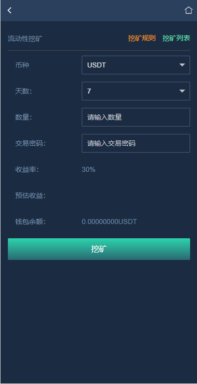 HUOBI多语言交易所源码/合约交易/币币交易/挖矿理财/合约期权-盗贼源码论坛