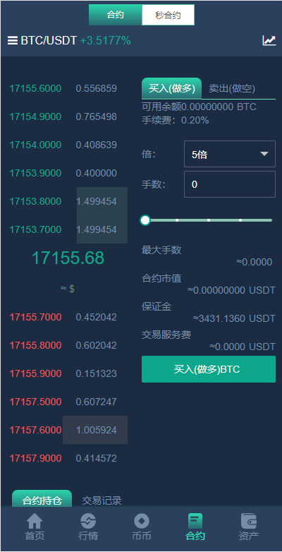 图片[6]-HUOBI多语言交易所源码/合约交易/币币交易/挖矿理财/合约期权