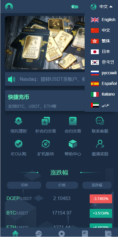 图片[9]-HUOBI多语言交易所源码/合约交易/币币交易/挖矿理财/合约期权