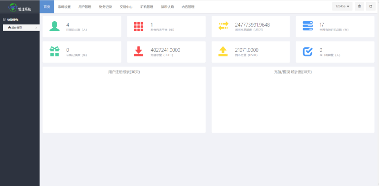 图片[3]-二开版多语言秒合约交易所源码/合约交易/完整脚本任务
