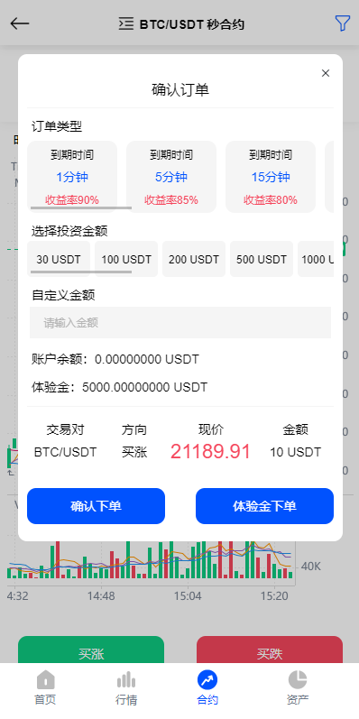 图片[6]-二开版多语言秒合约交易所源码/合约交易/完整脚本任务