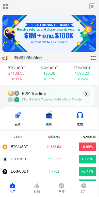 图片[11]-二开版多语言秒合约交易所源码/合约交易/完整脚本任务