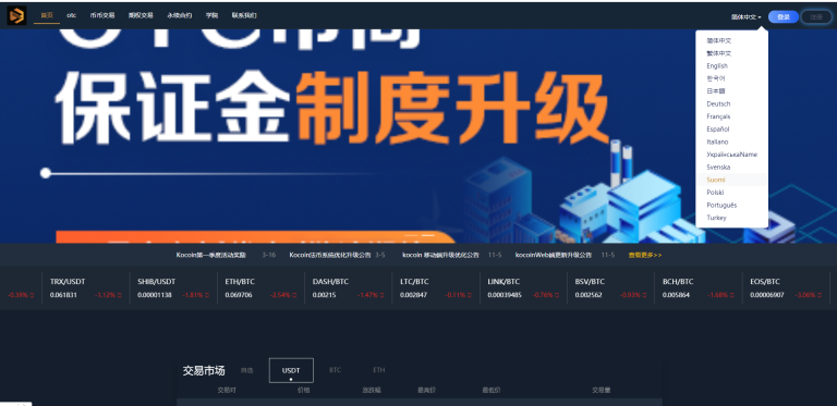 图片[7]-BIFire多语言交易所源码/期权交易/合约交易/OTC/申购/币币秒合约