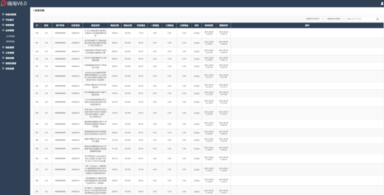 嗨淘多语言抢单刷单源码/订单匹配系统-盗贼源码论坛