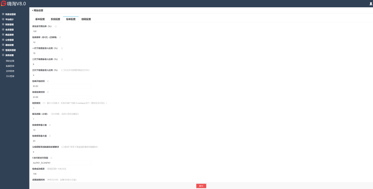 图片[3]-嗨淘多语言抢单刷单源码/订单匹配系统