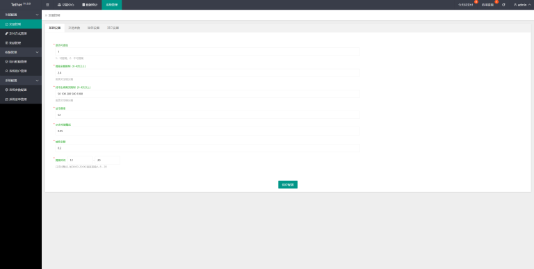 图片[12]-多语言矿机源码/usdt矿机/usdt质押生息/拉新任务